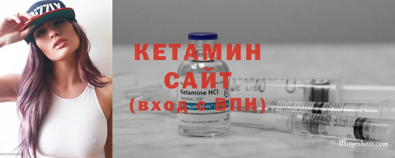 КЕТАМИН ketamine  Курчатов 